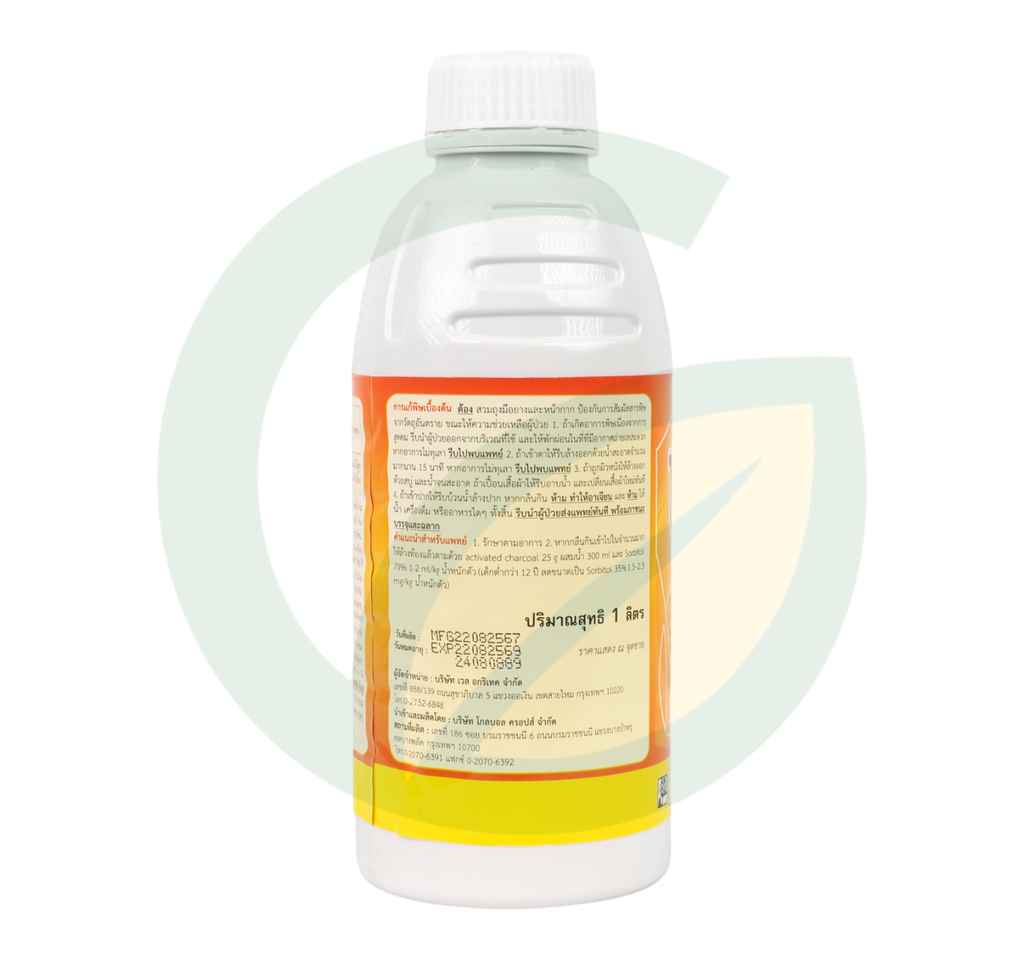 โฟร์ไกด์ โพรพาไกต์ 57% W/V EW