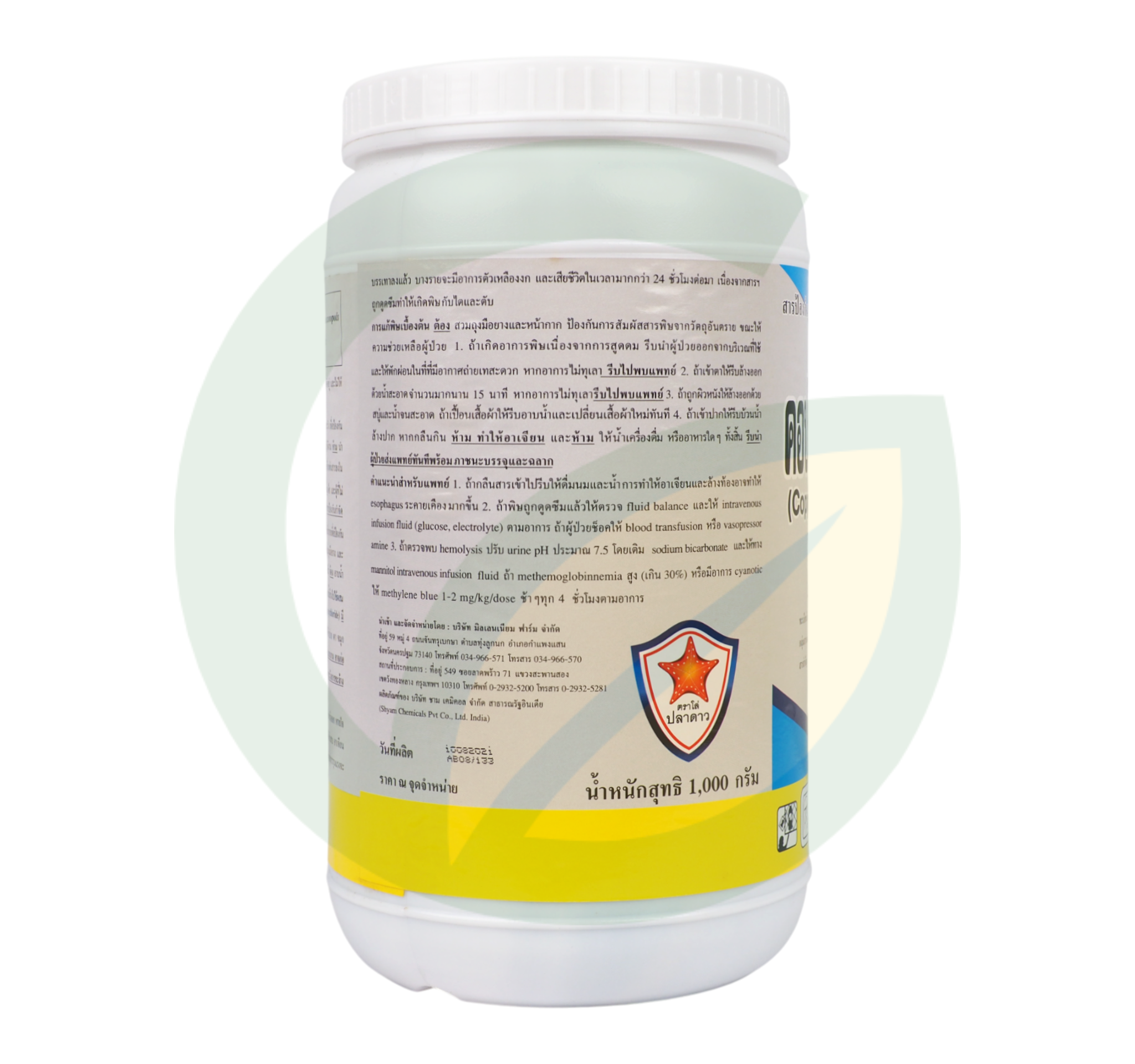 คอปเปอร์ออกซีคลอไรด์ 85% WP