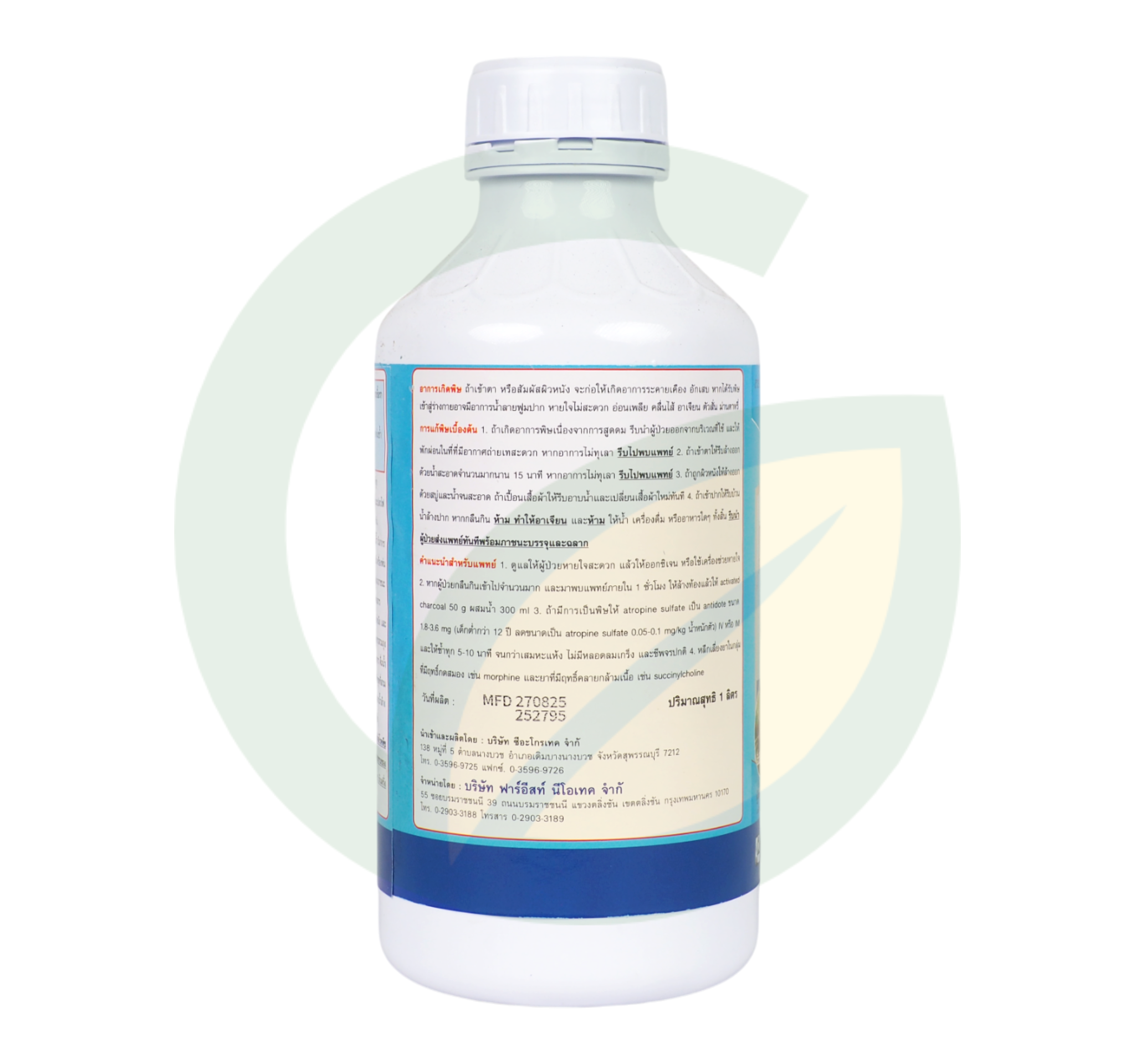 โพรพาโมคาร์บ ไฮโดรคลอไรด์ 72.2% W/V SL