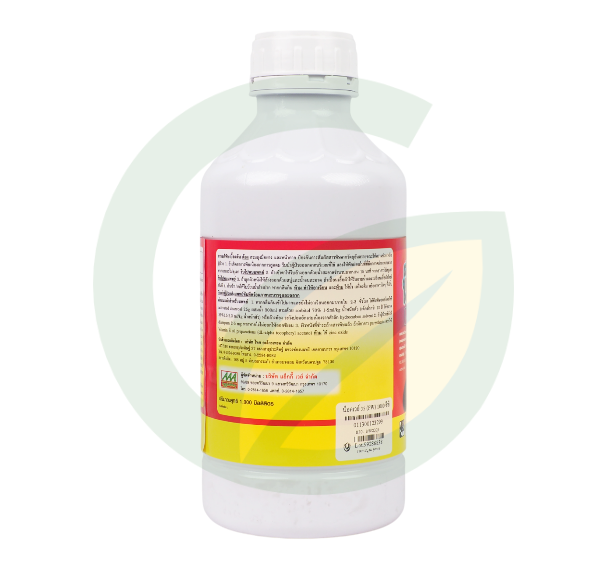 ไซเพอร์เมทริน 35% W/V EC