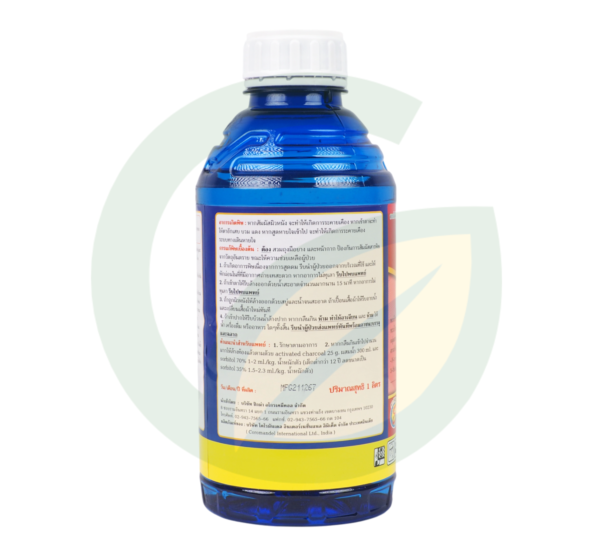 ออลก้า เฮกซีไทอะซอกซ์ 1.8 W/V EC