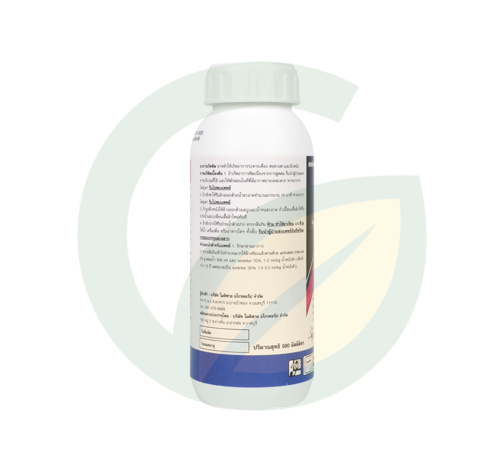 ไคโน่ ไดอะเฟนไทยูรอน 25% W/V SC