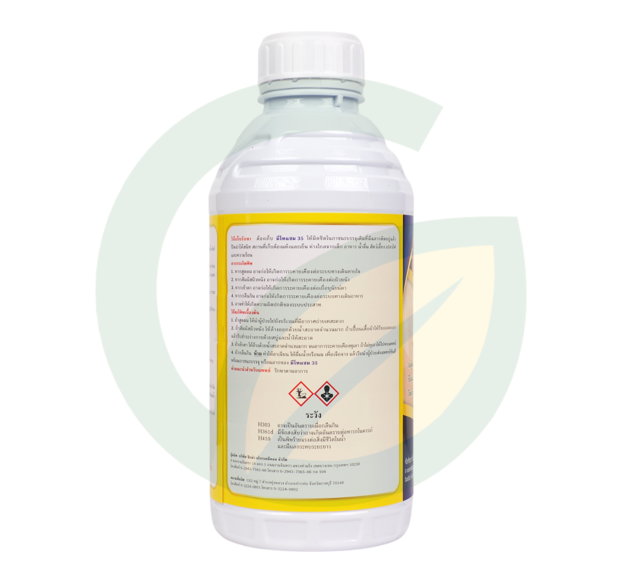 มีโทแซม ไทอะมีทอกแซม 35% W/V FS