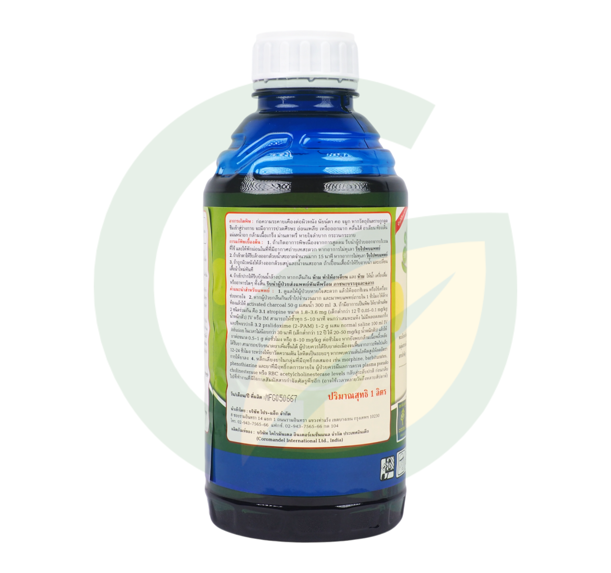 เซเนท เฟนโทเอต 50% W/V EC