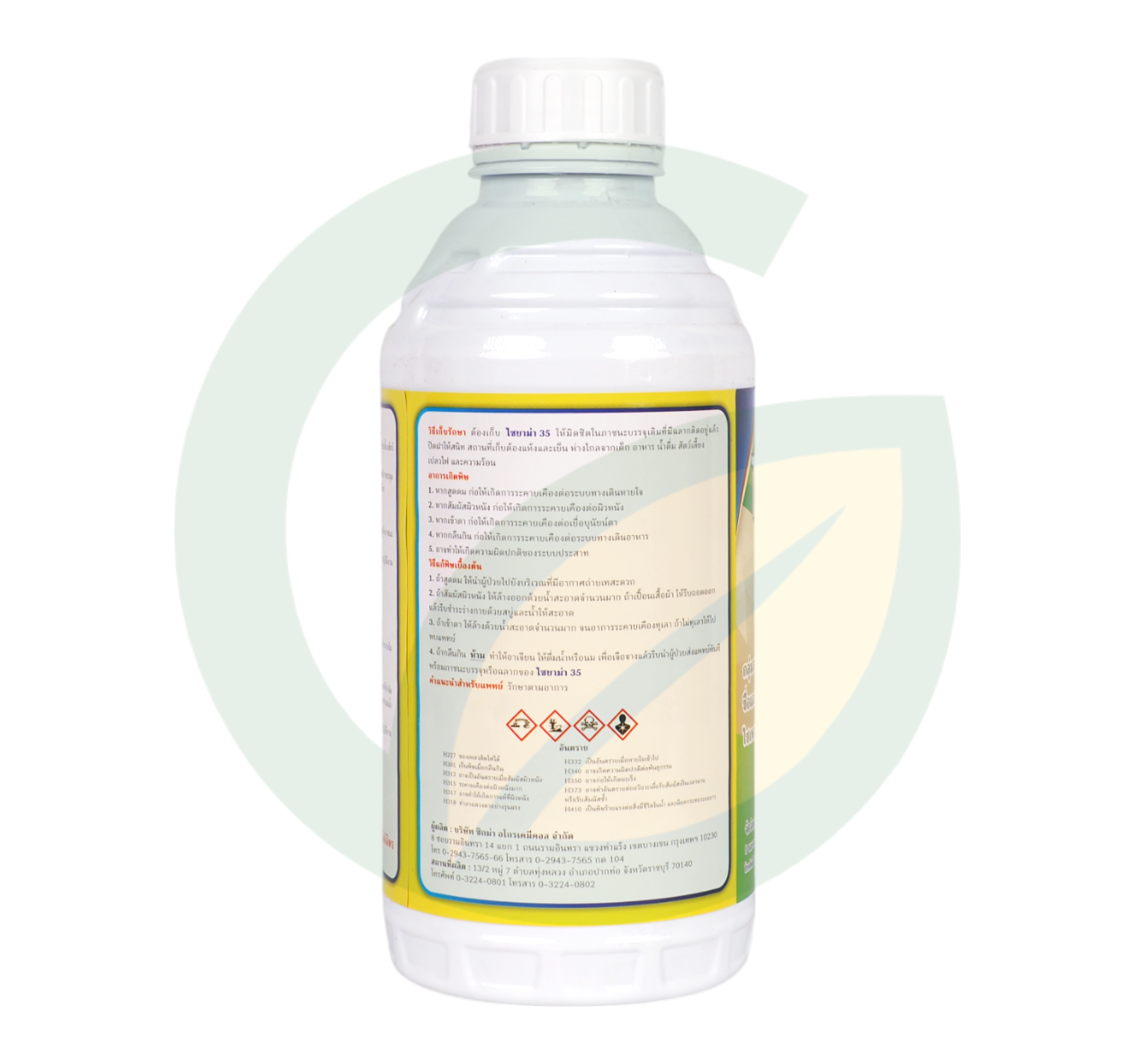 ไซเพอร์เมทริน 35% W/V EW สูตรยาเย็น