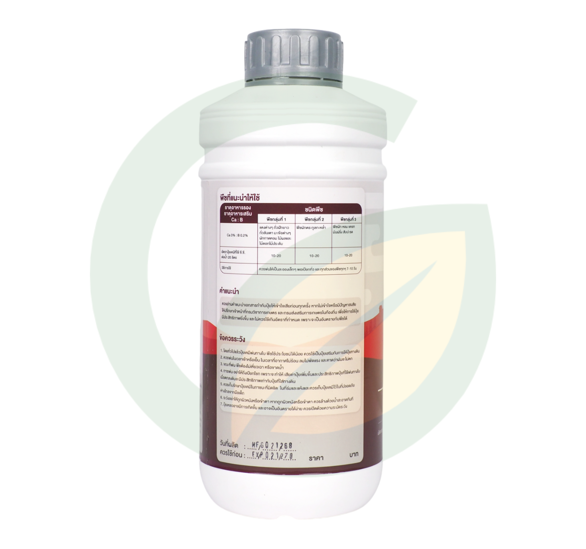 Plante นิวเจน