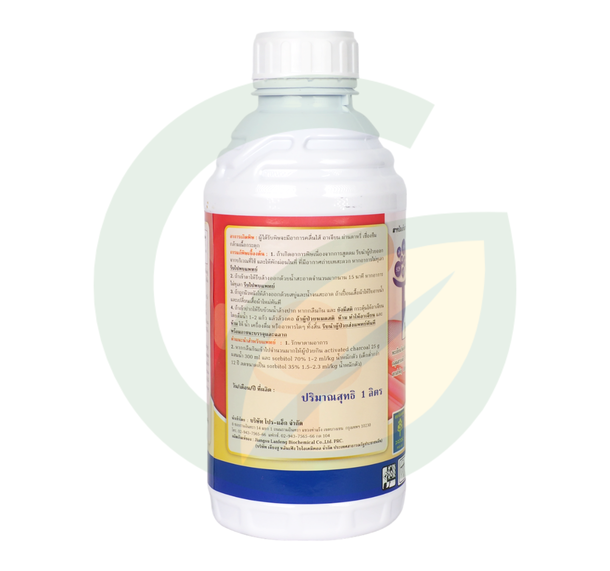 ยีจีด้า ไทโอฟาเนต-เมทิล 50% W/V SC