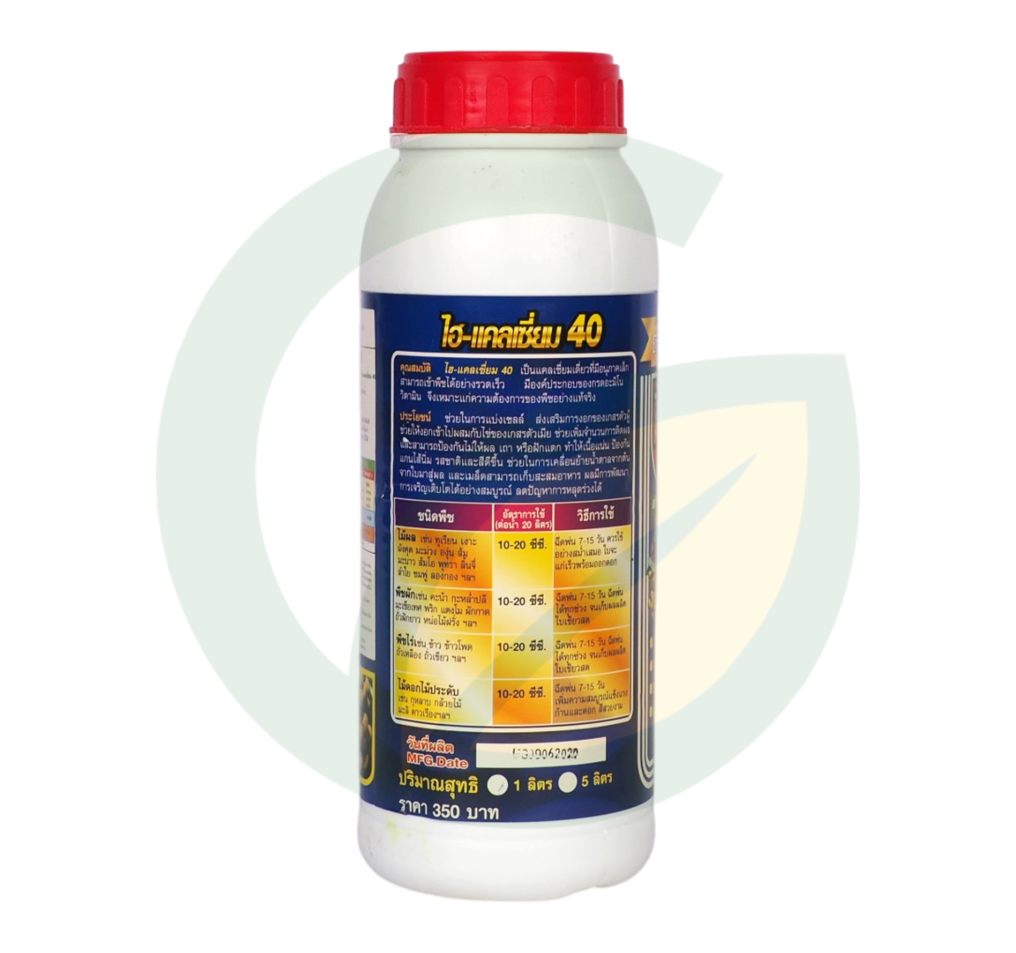 ไอแคลเซียม