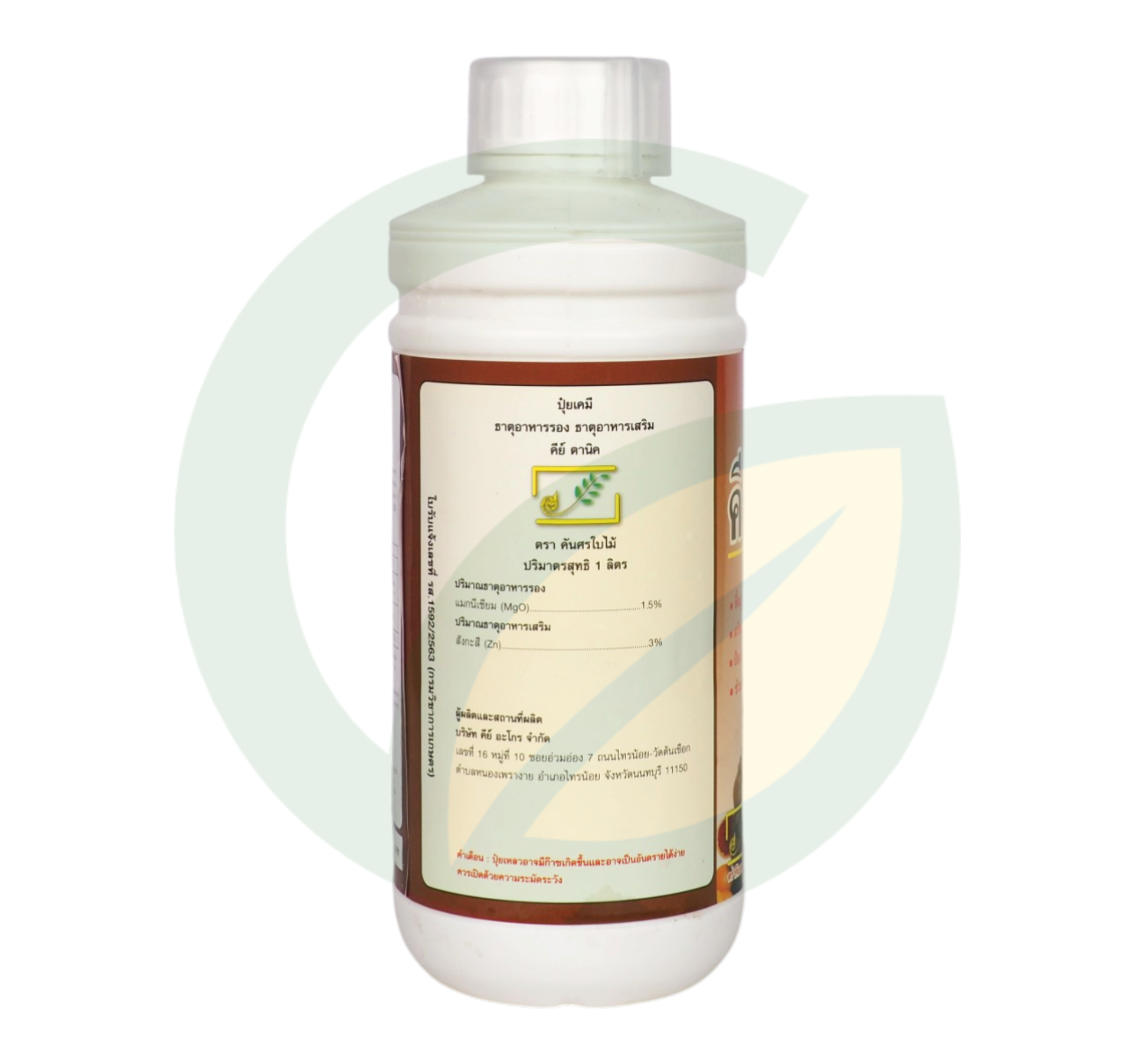 คีย์ตานิค