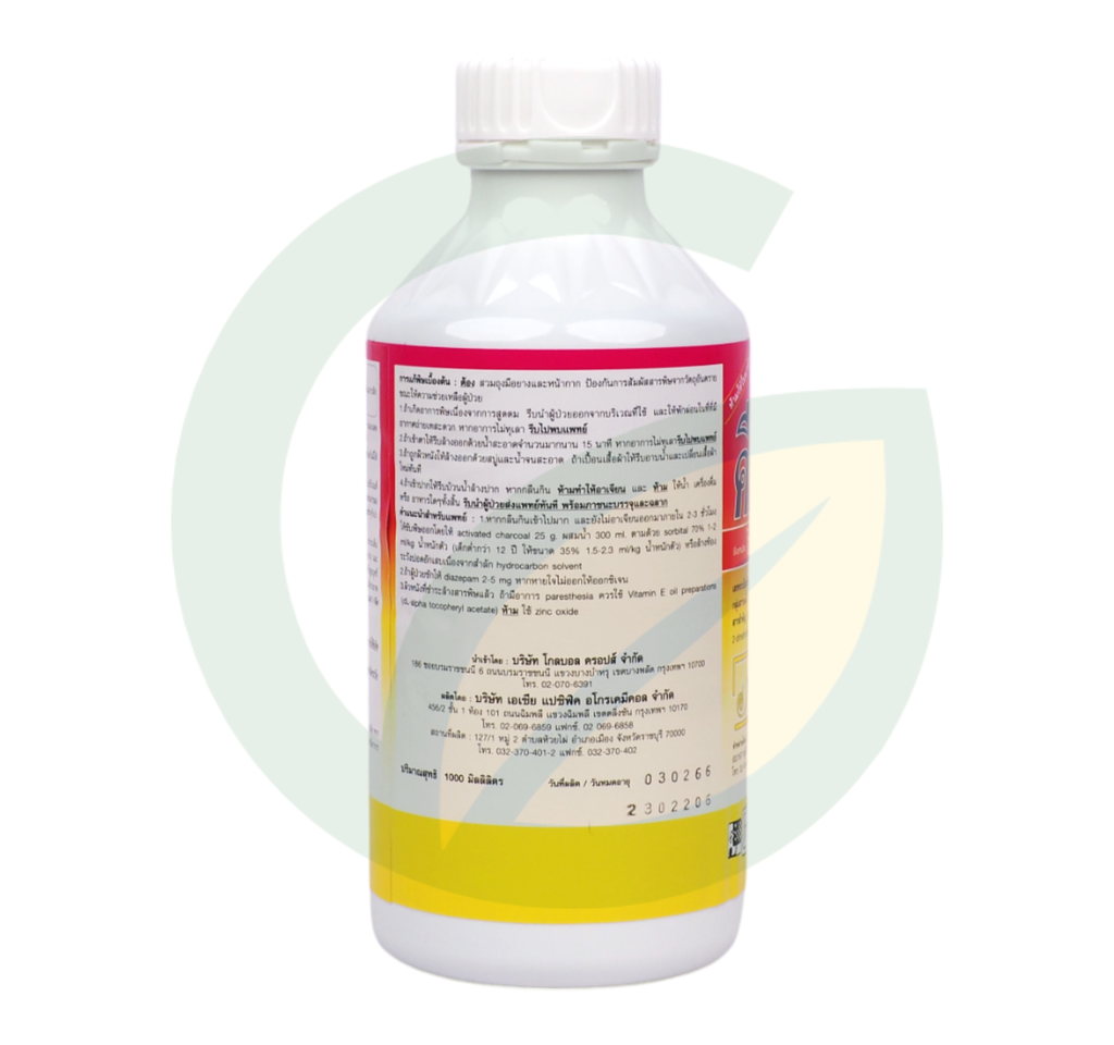 คีปเปอร์ ไซเพอร์เมทริน 35% W/V EC สูตรเย็น