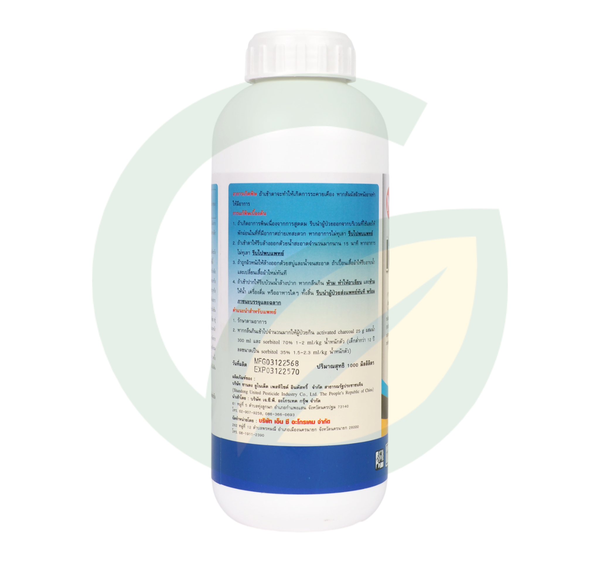 เอ็นซีไมท์ เฟนไพรอกซิเมต 5% W/V SC