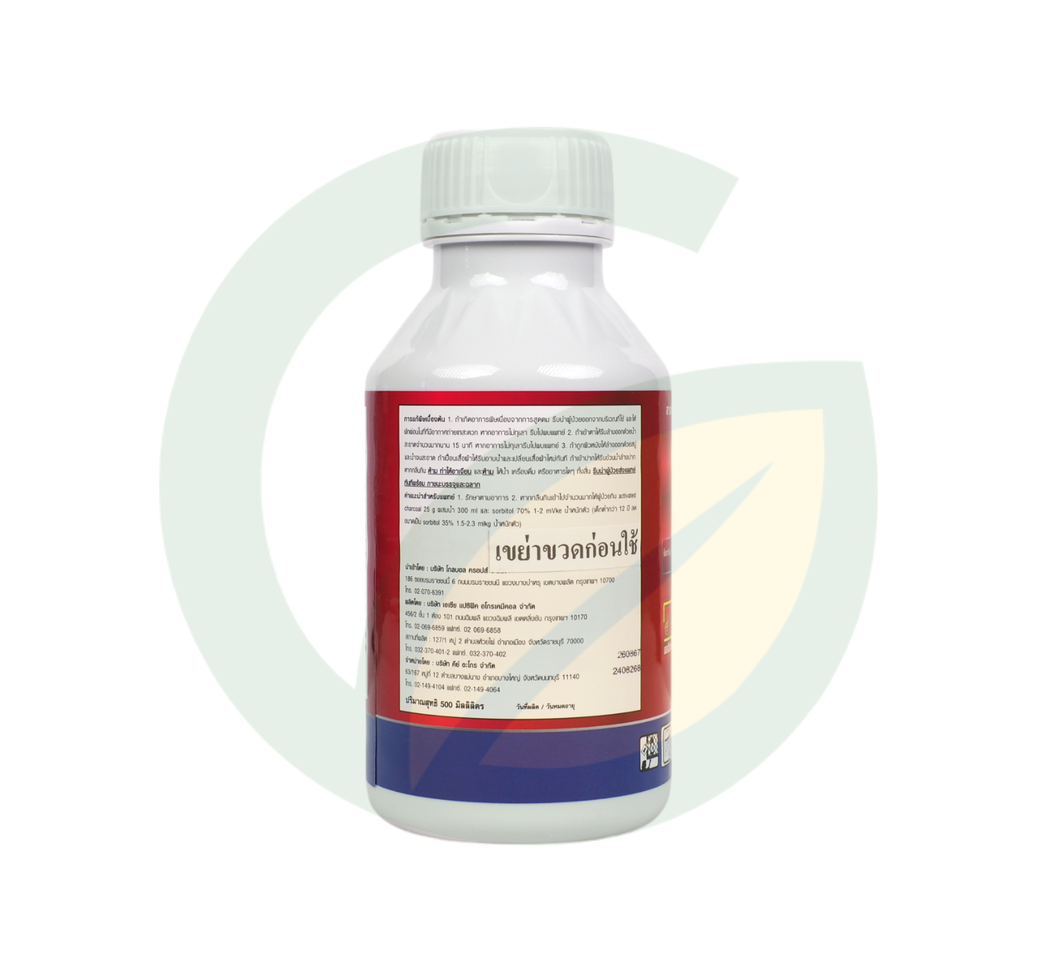 คิ้วท์ เฟนบูทาทินออกไซด์ 25% W/V SC