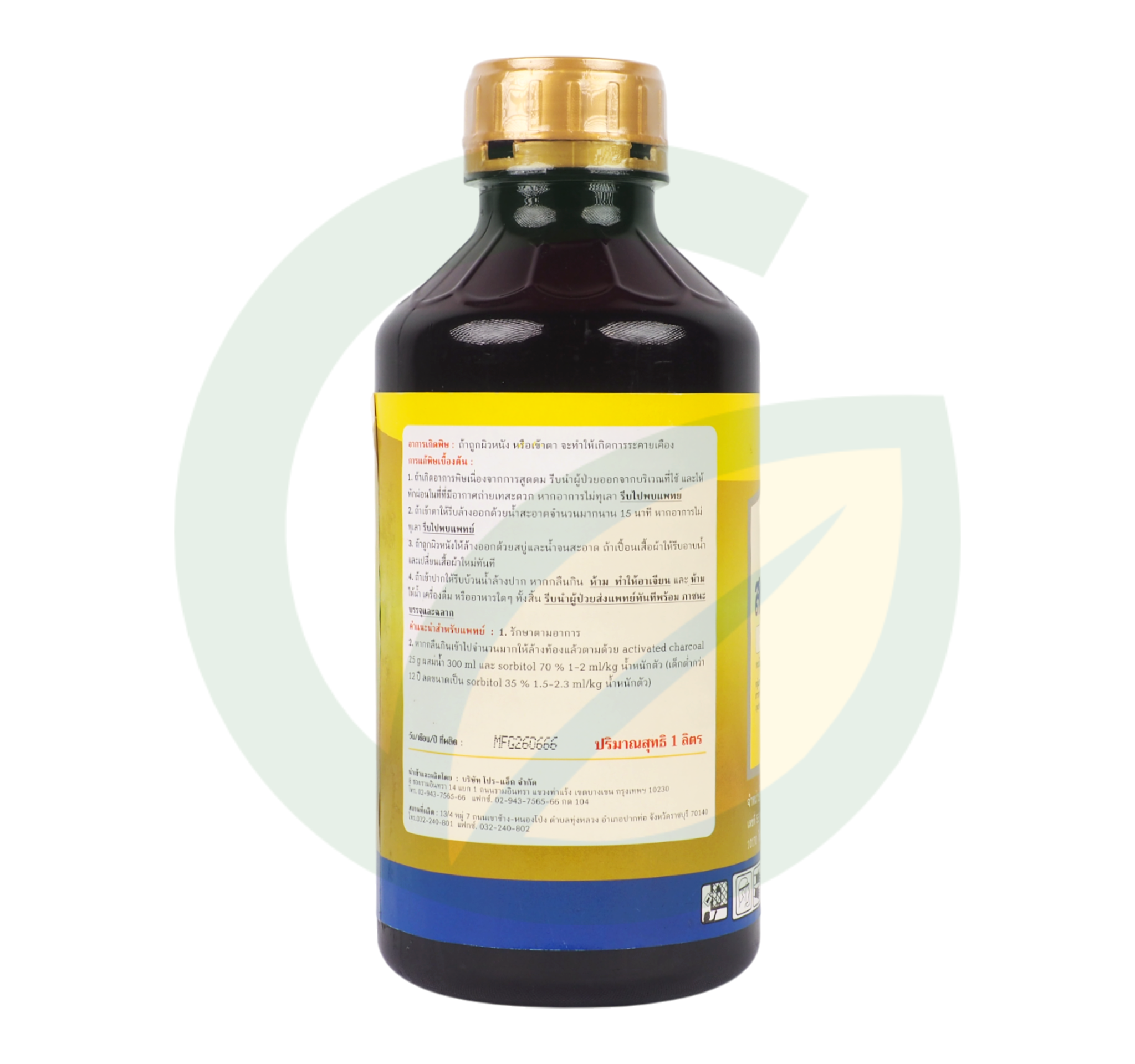 สตาร์ไมท์ โพรพาไกต์ 20% W/V EC