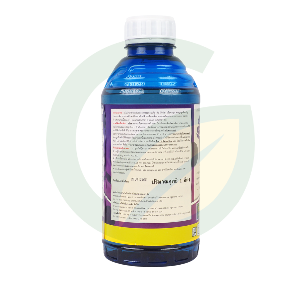 เฟนโซคาร์บ ฟีโนบูคาร์บ 50% W/V EC