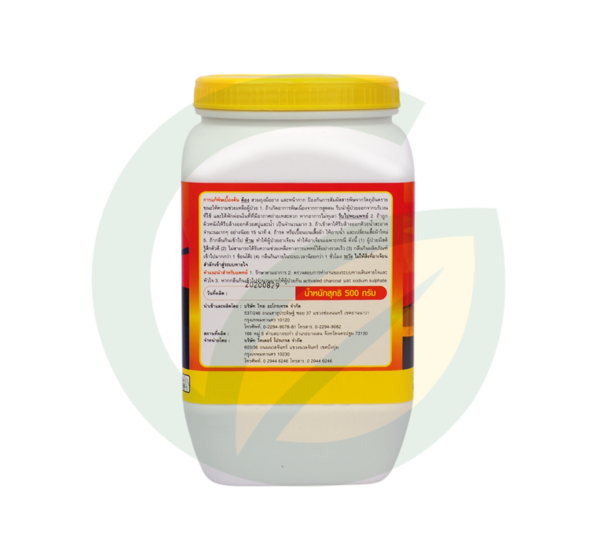 เอวาโด้ อิมิดาคลอพริด 70% WG