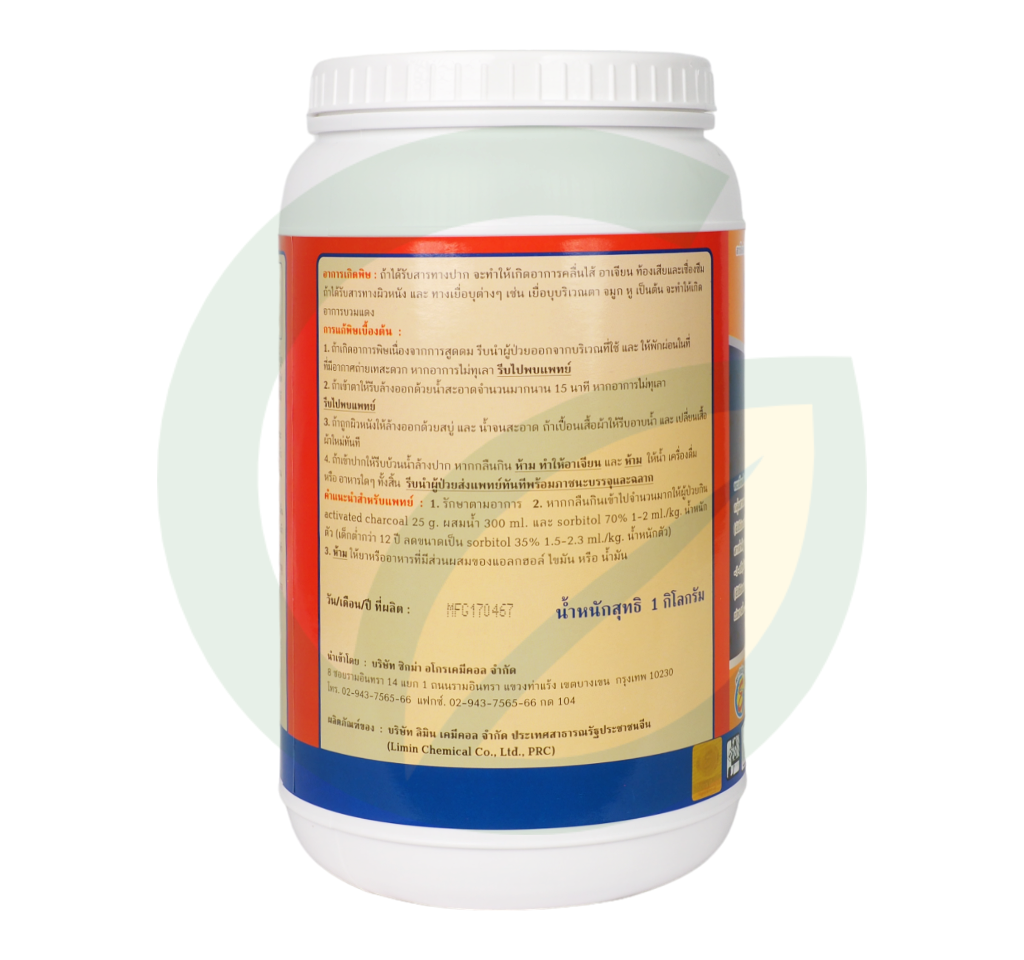 มอคเซบ ไซมอกซานิล 8% + แมนโคเซบ 64% WP