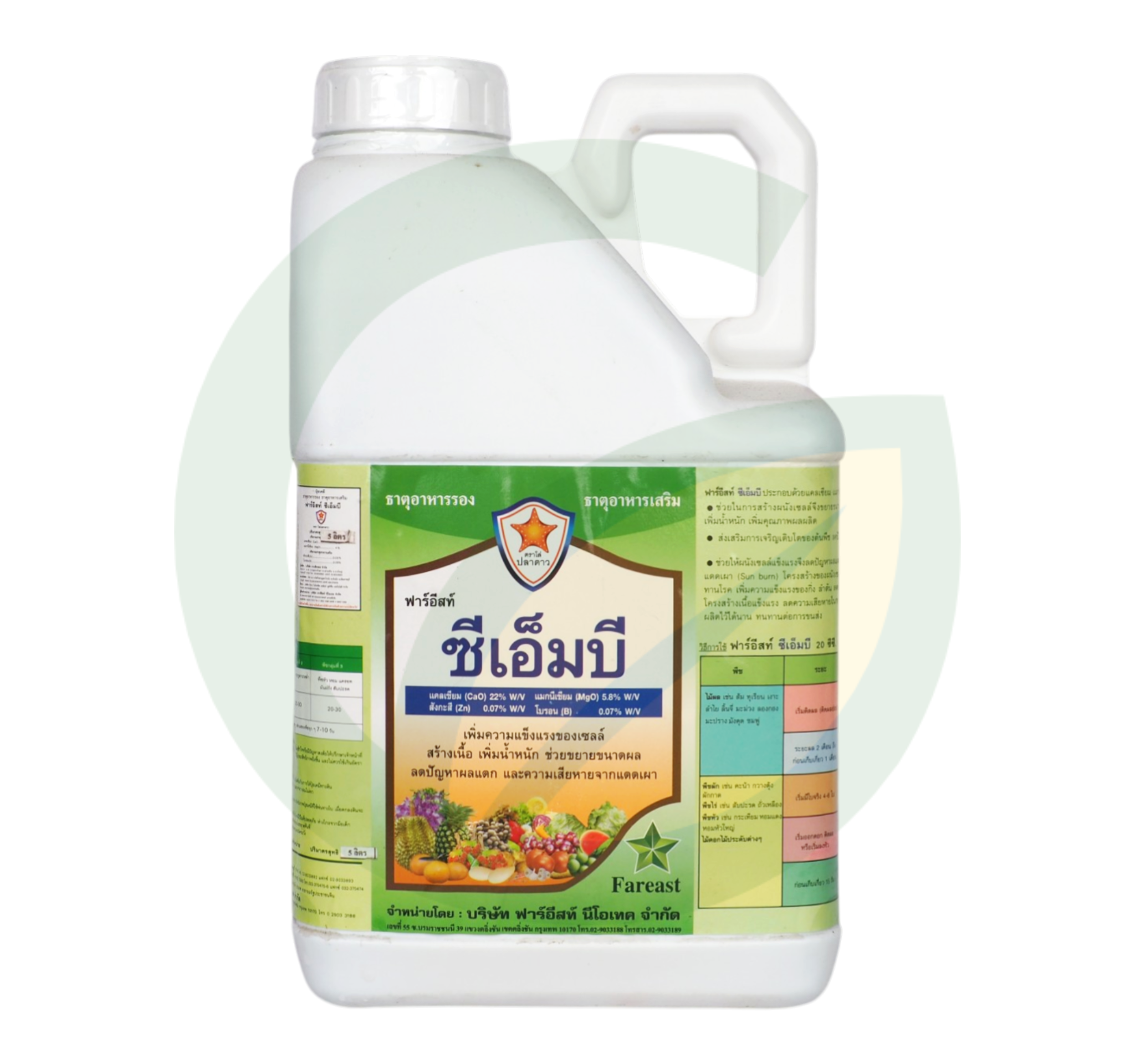 ซีเอ็มบี