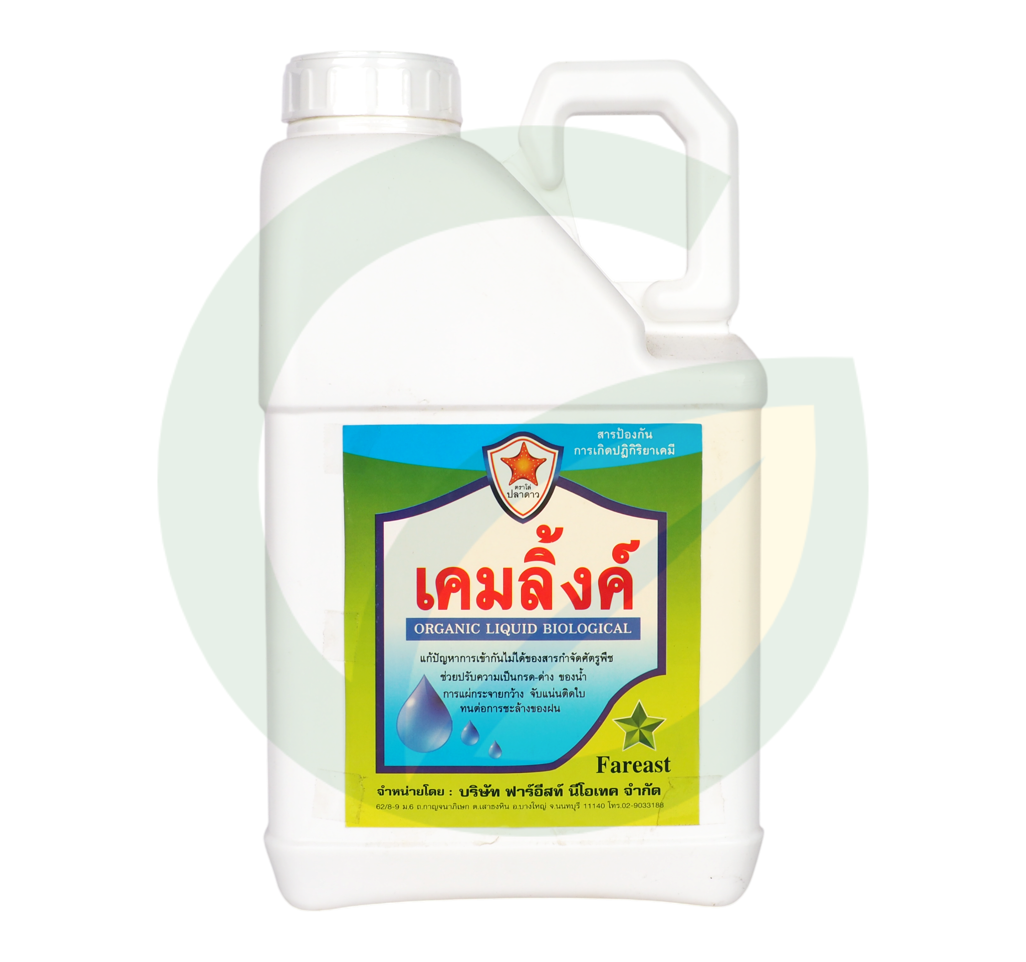 เคมลิ้งค์