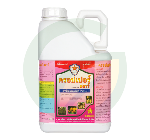 ครอปเปอร์สตาร์