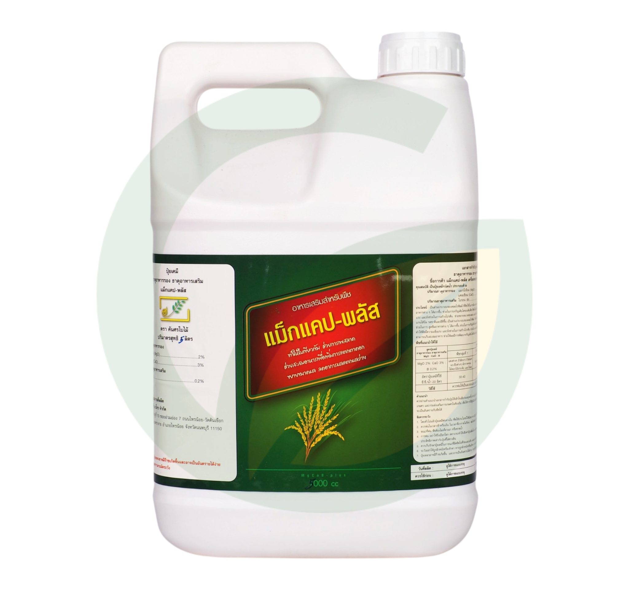 แม็กแคป-พลัส