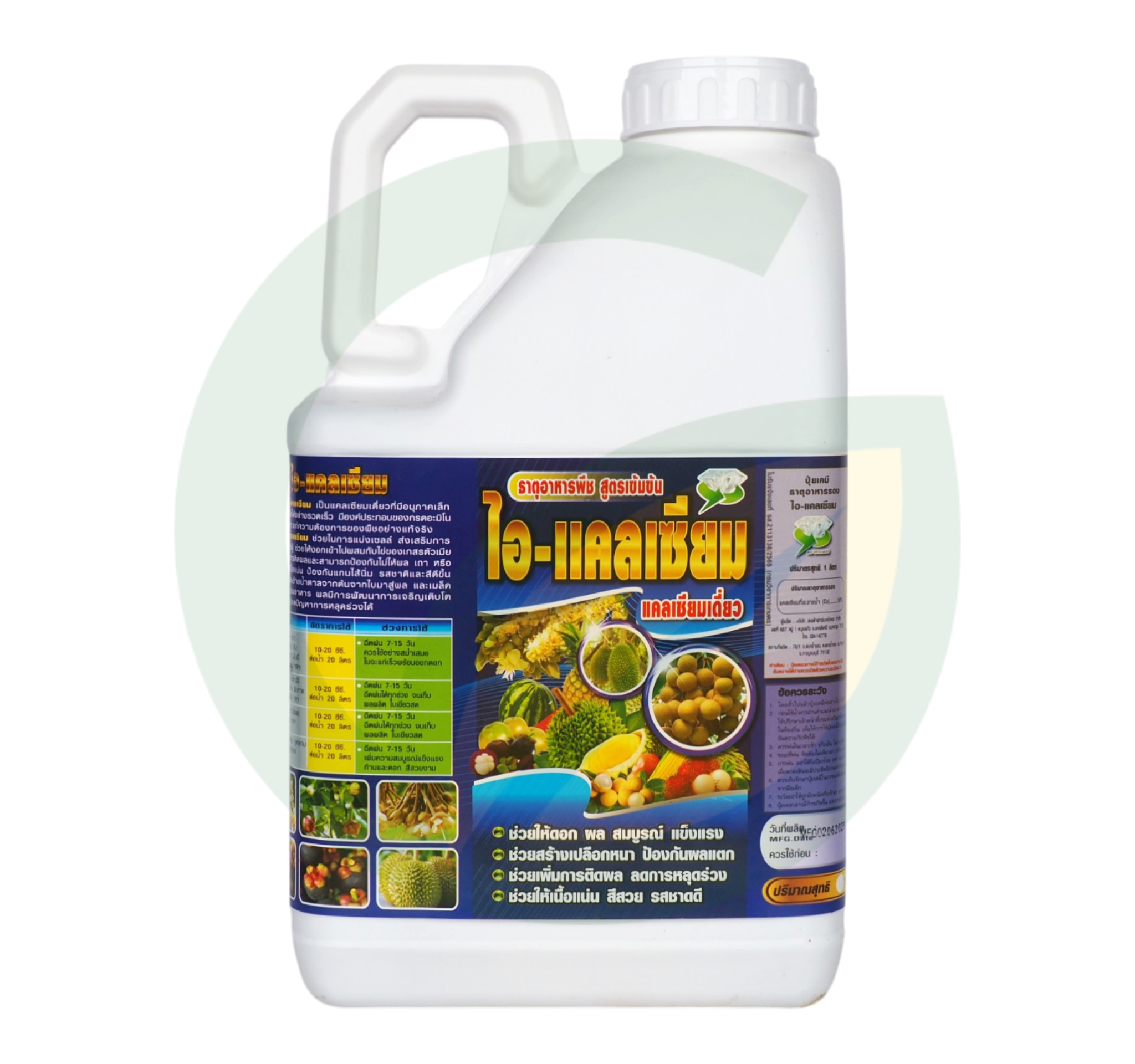 ไอแคลเซียม