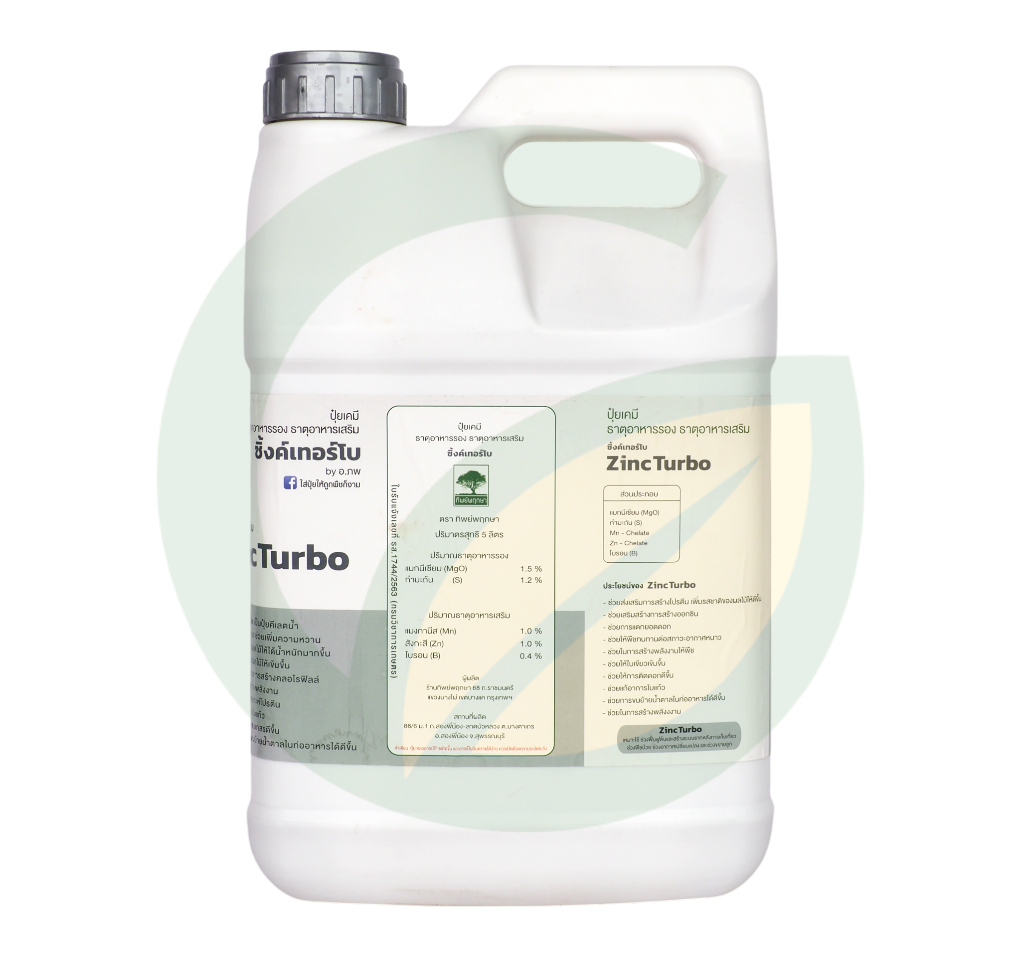 ซิ้งค์เทอร์โบ