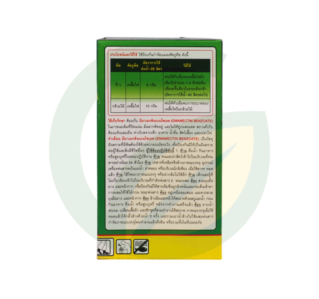 อีมาเมกตินเบนโซเอต 5% WG