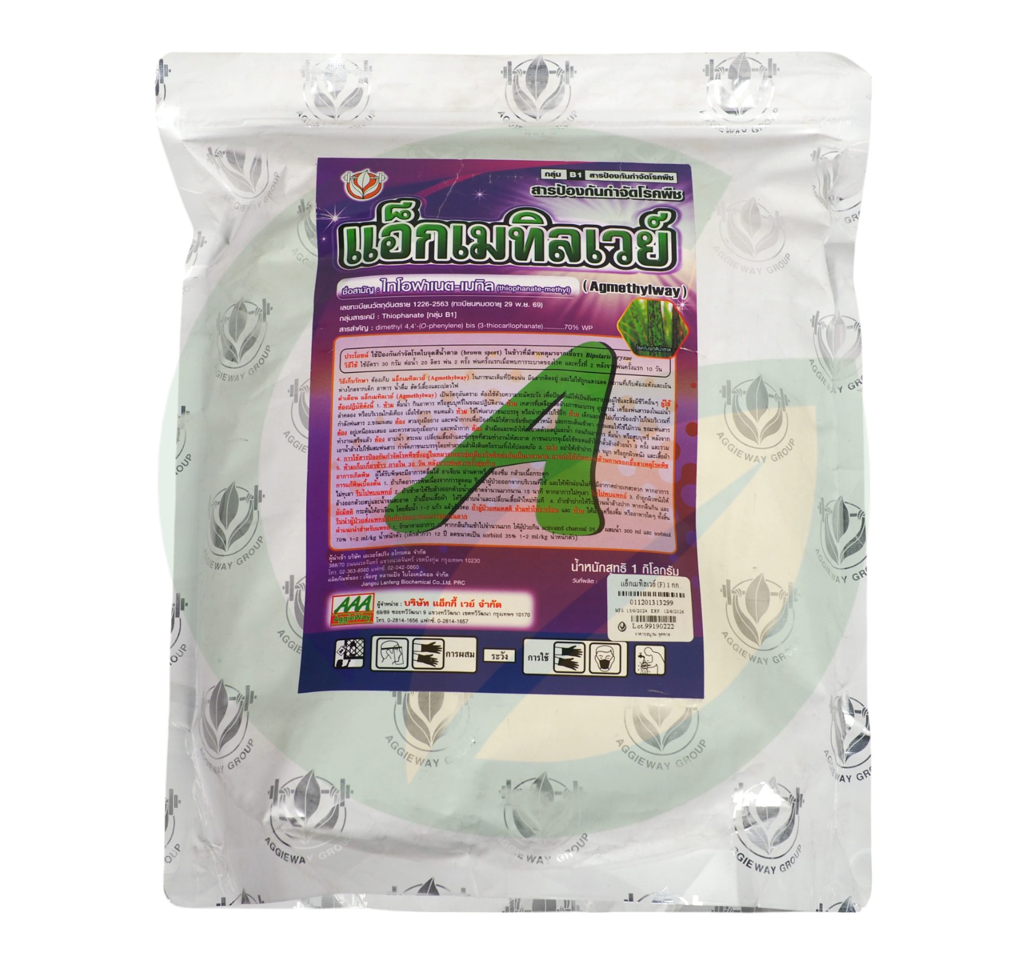 แอ็กเมทิลเวย์ ไทโอฟาเนต-เมทิล 70% WP