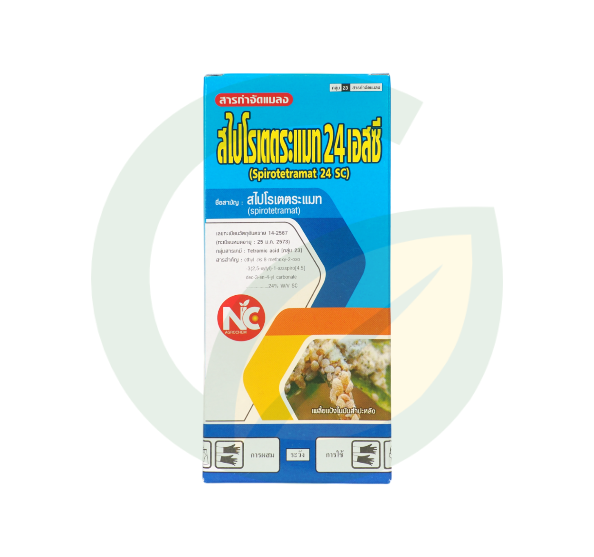 สไปโรเตตระแมท 24% SC