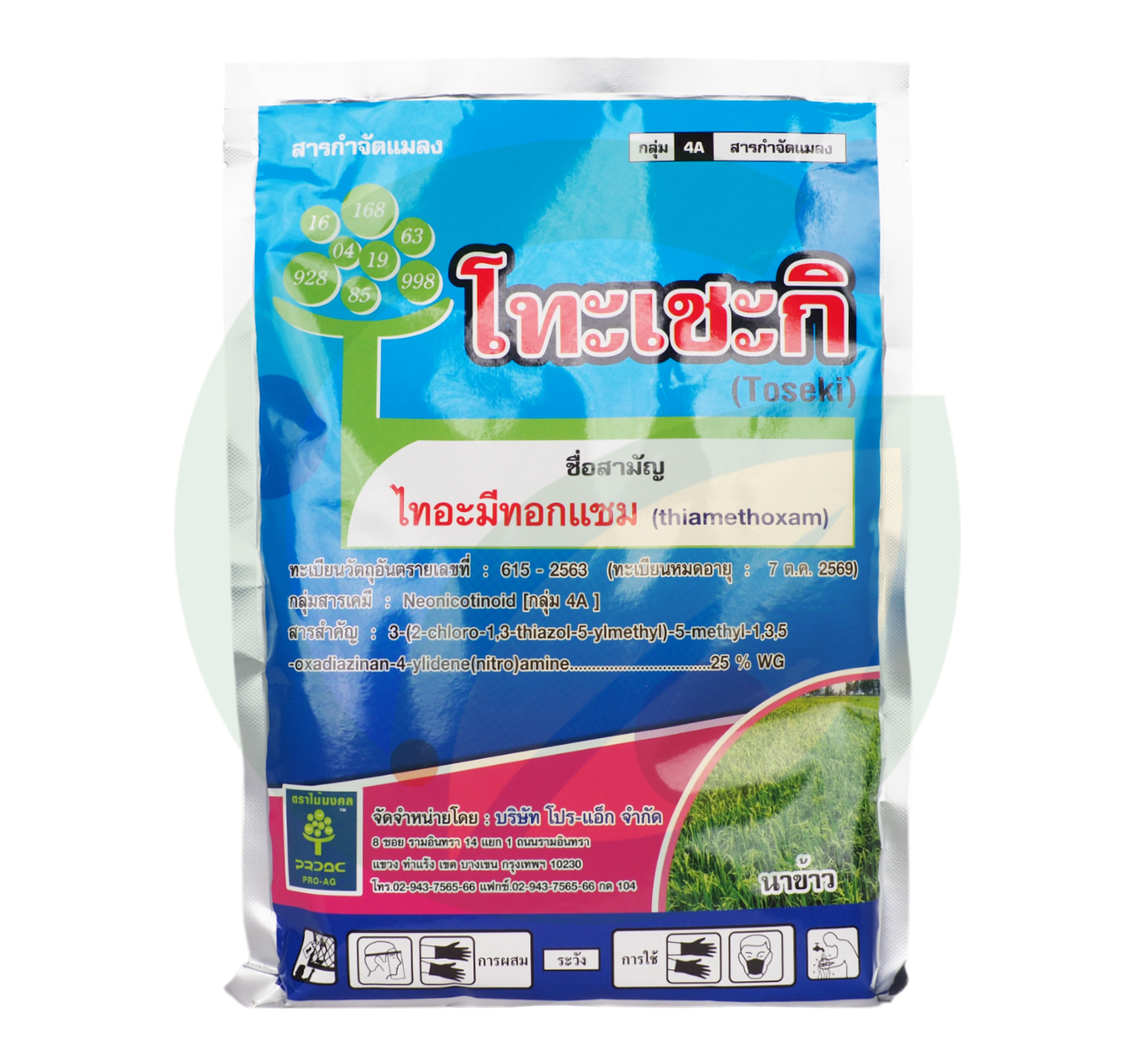 ไทอะมีทอกแซม 25% WG