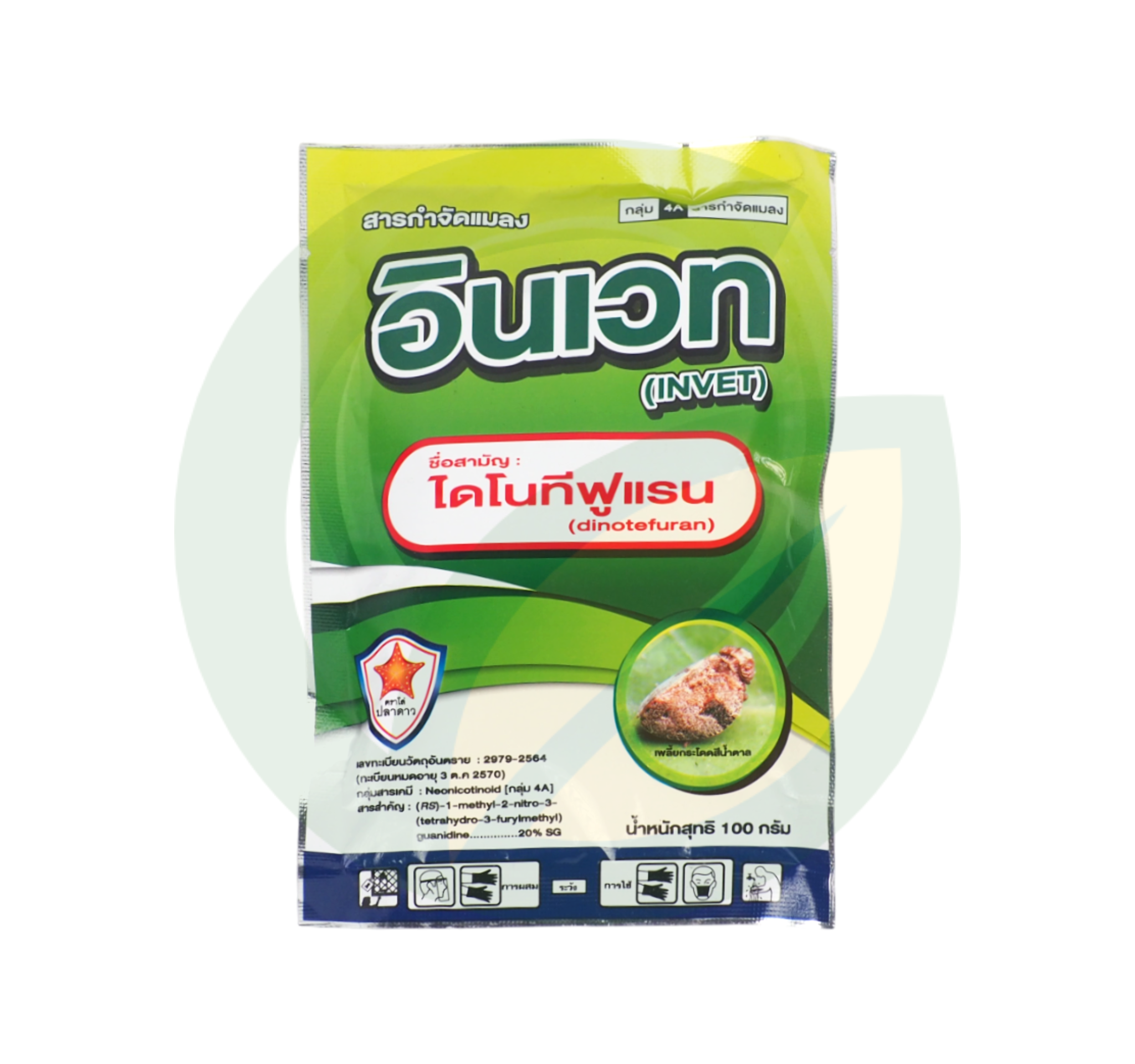 ไดโนทีฟูแรน 20% SG