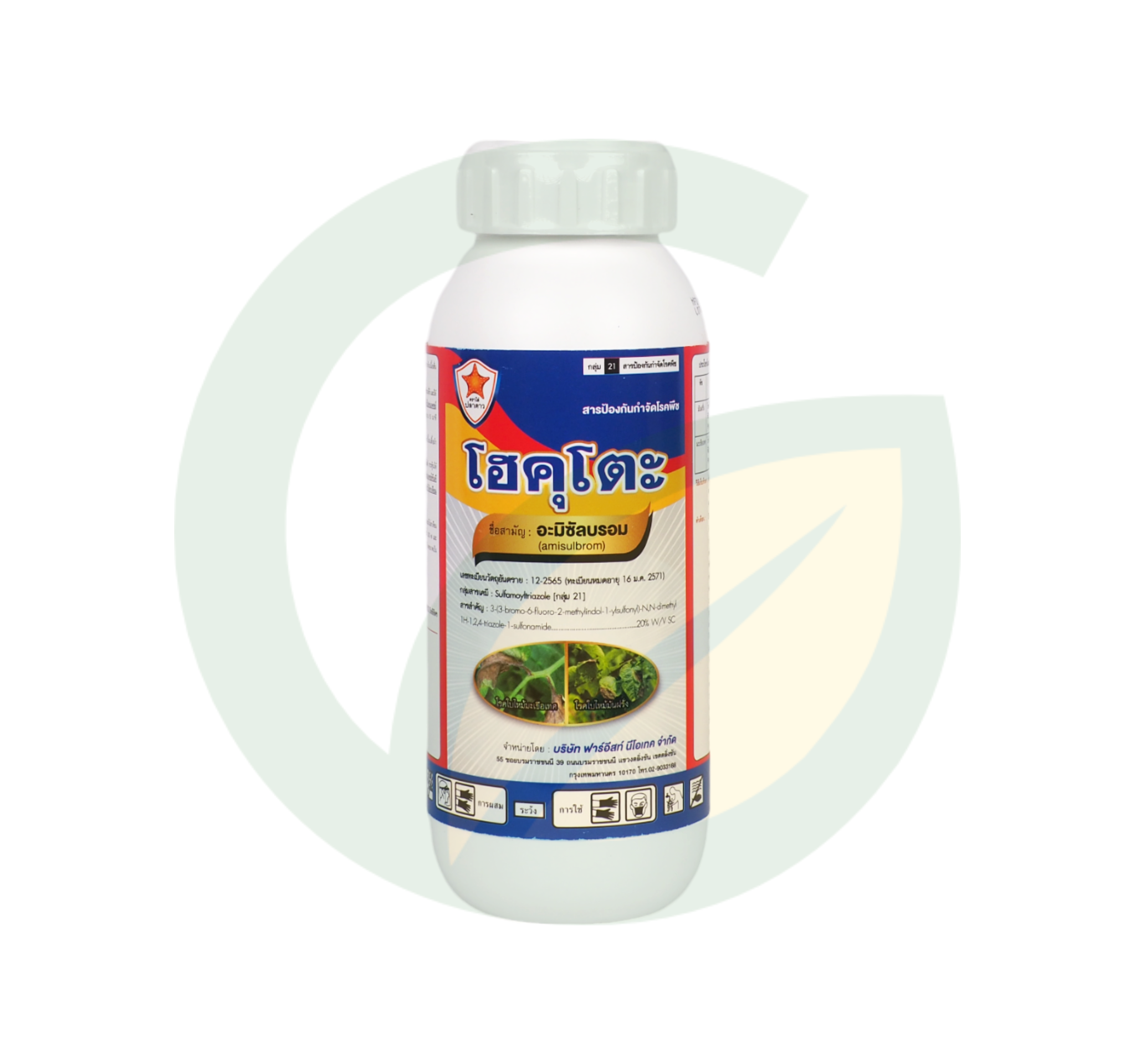 โฮคุโตะ อะมิซัลบรอม 20% W/V SC